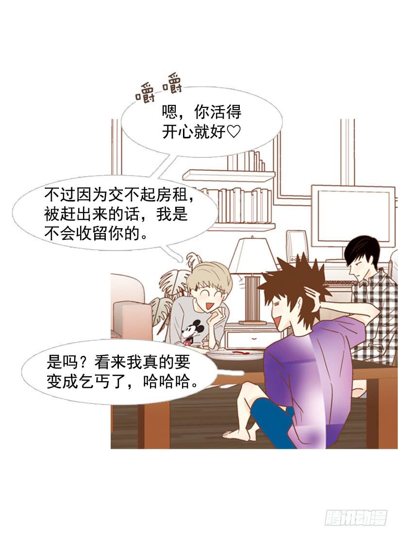 别无所求(1/2)-第87话