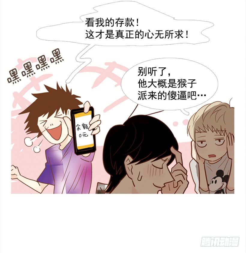 别无所求(1/2)-第87话