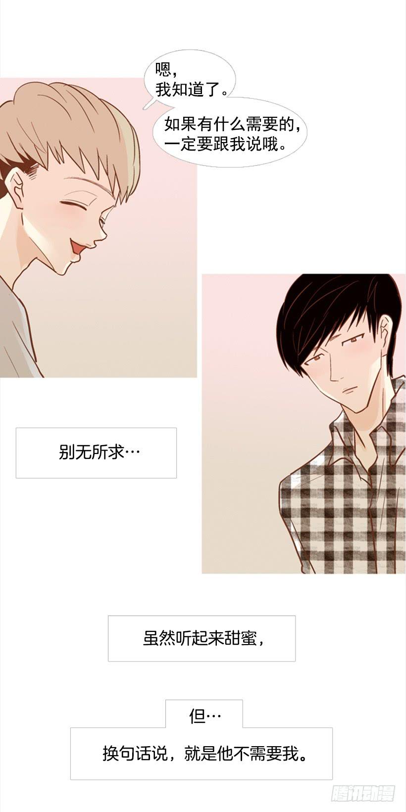 别无所求(1/2)-第87话