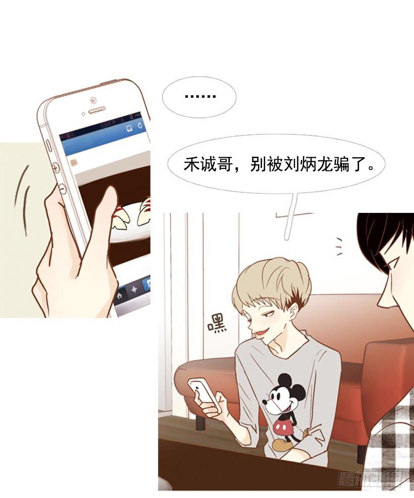 别无所求(1/2)-第87话