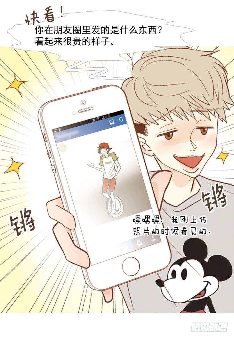 别无所求(1/2)-第87话