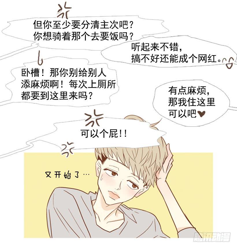 别无所求(1/2)-第87话