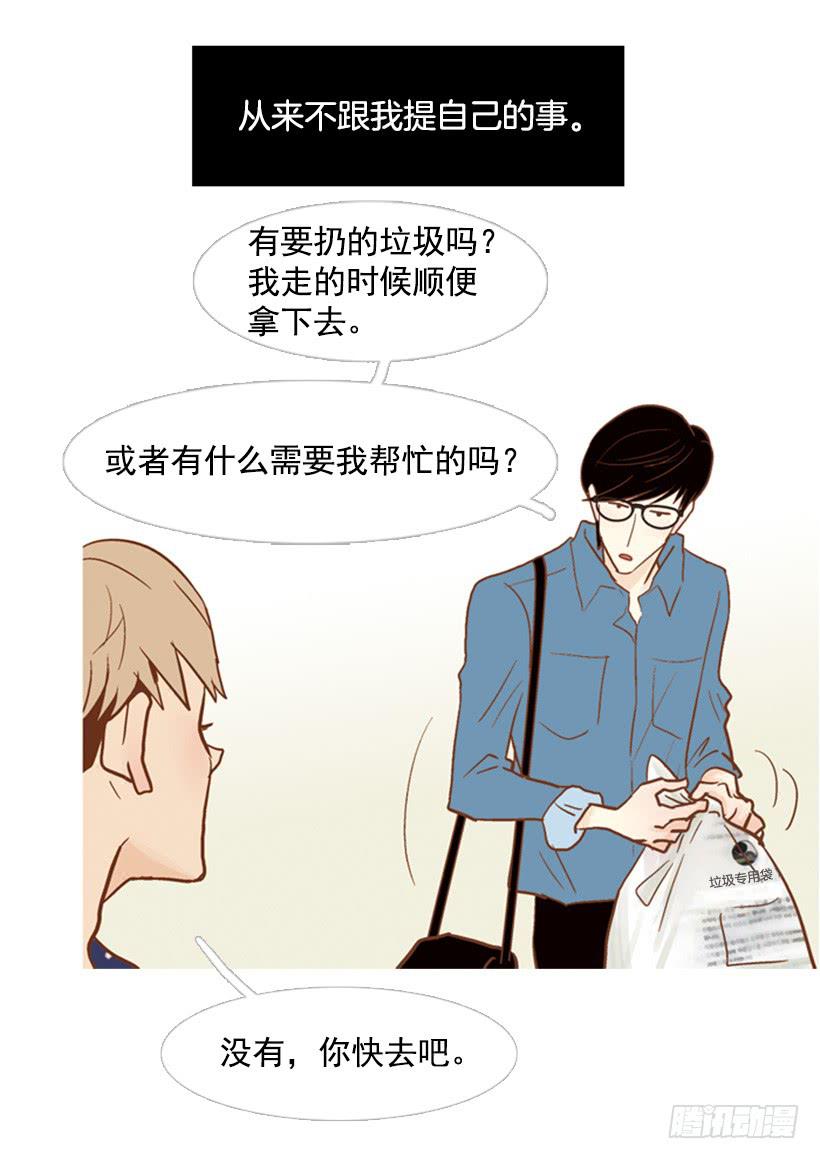 失衡(1/2)-第89话