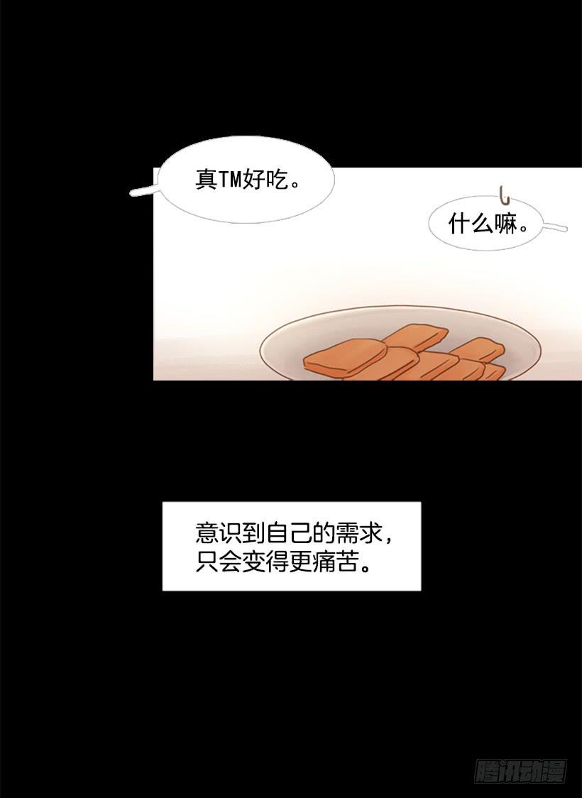 失衡(1/2)-第89话