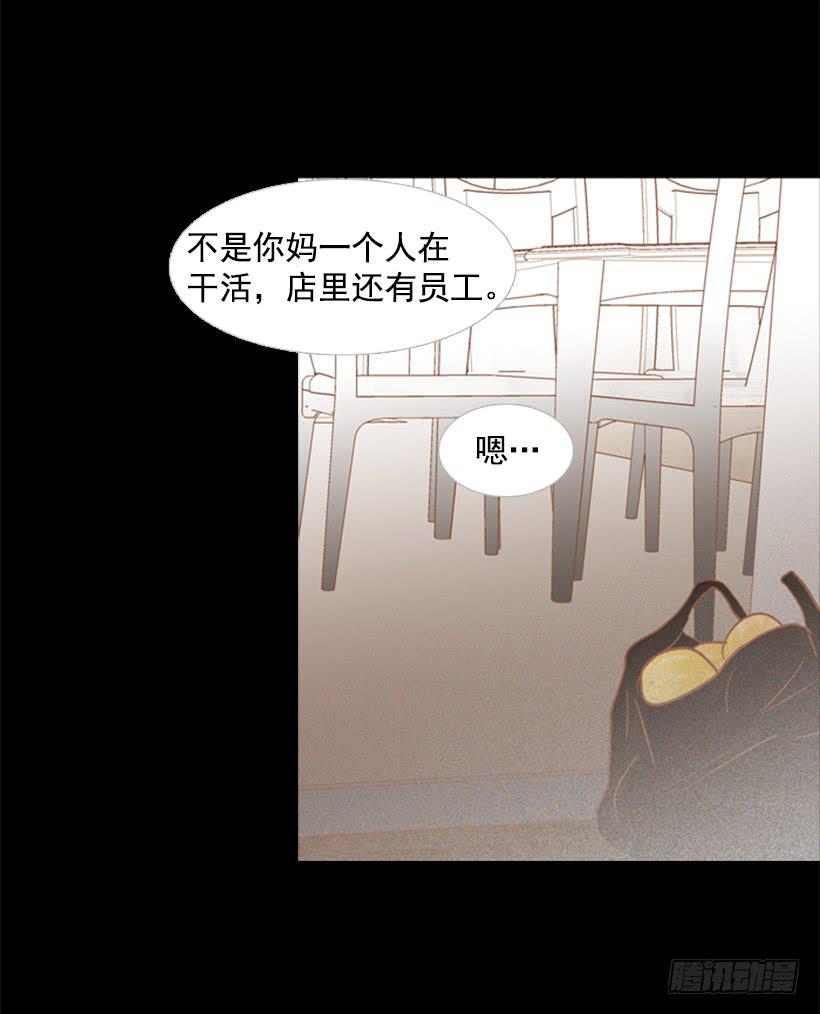 失衡(1/2)-第89话