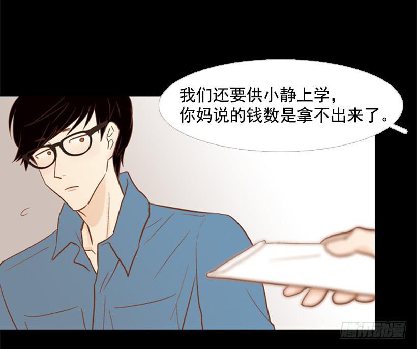 失衡(1/2)-第89话