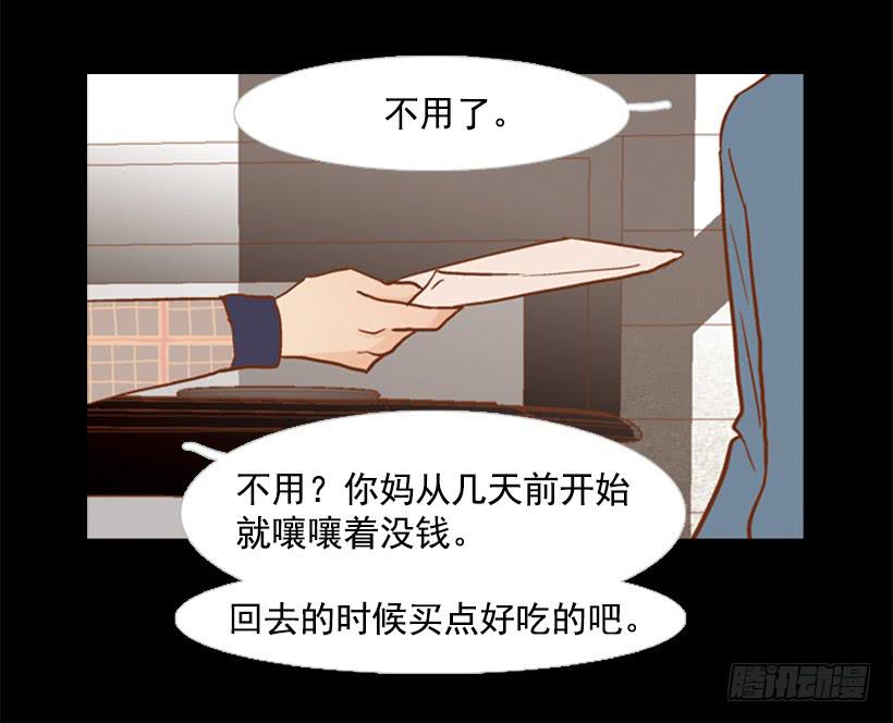 失衡(1/2)-第89话