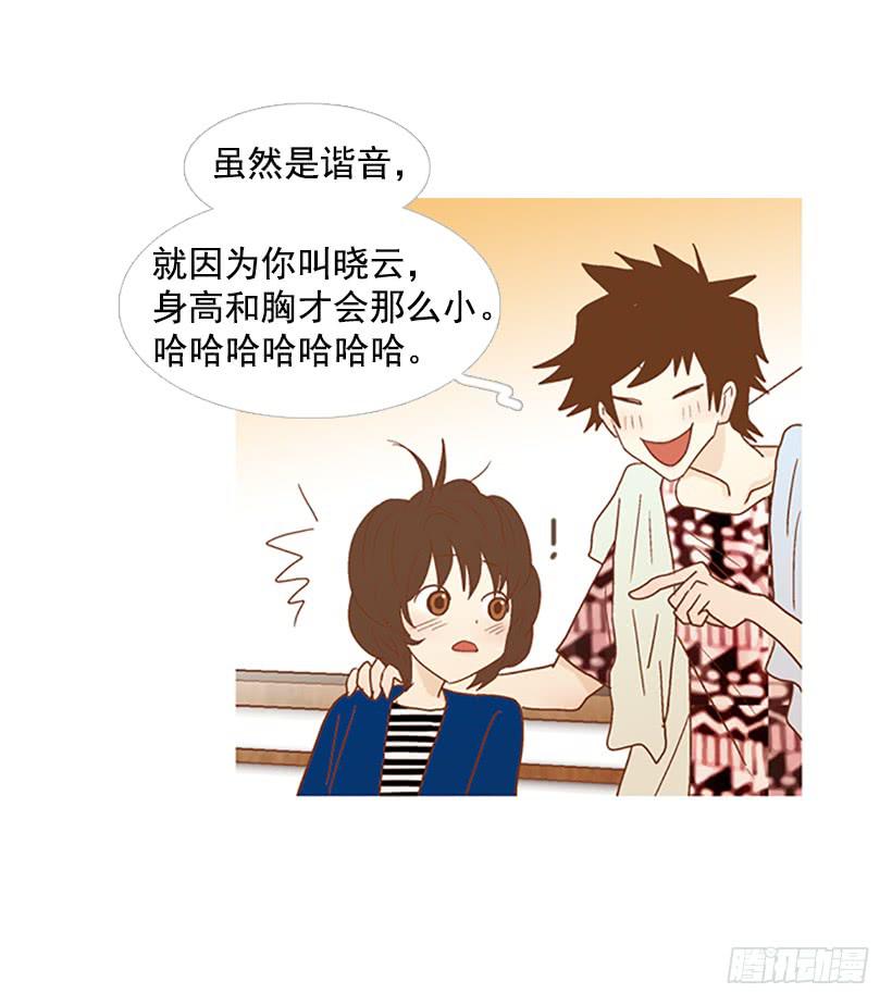 天台温暖-第91话