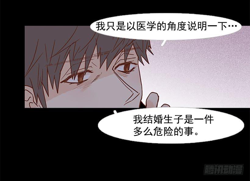 我讨厌这样的人生-第97话