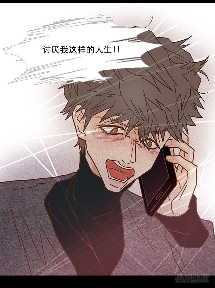 我讨厌这样的人生-第97话