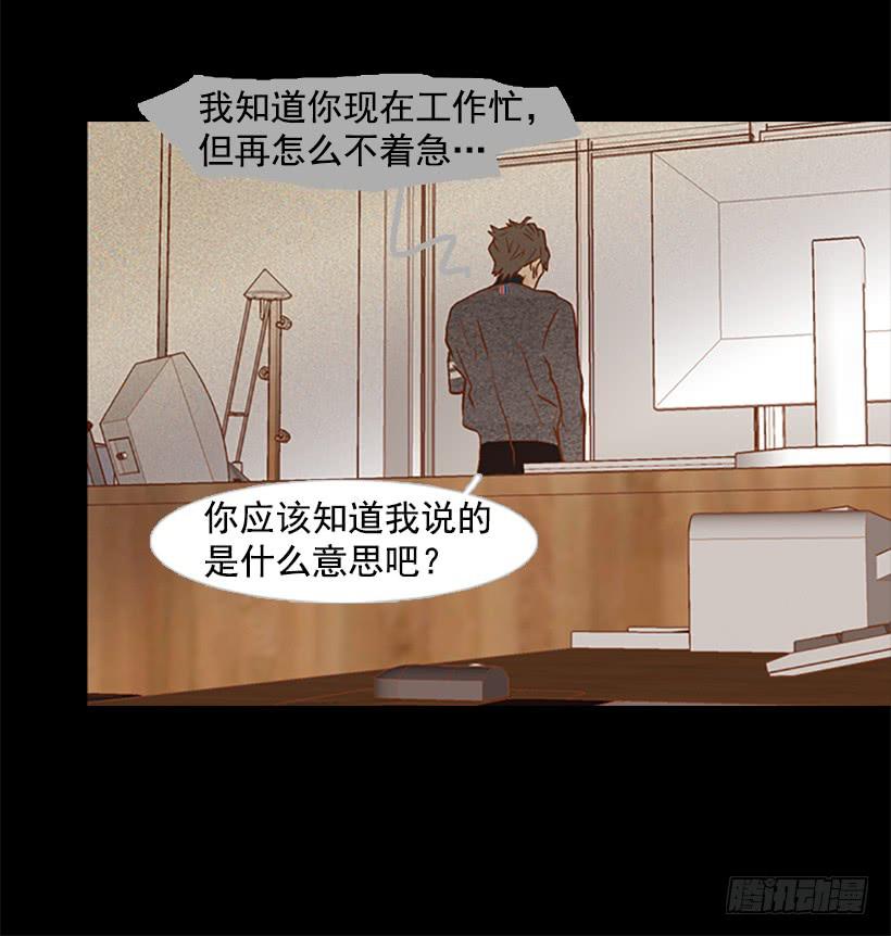 我讨厌这样的人生-第97话