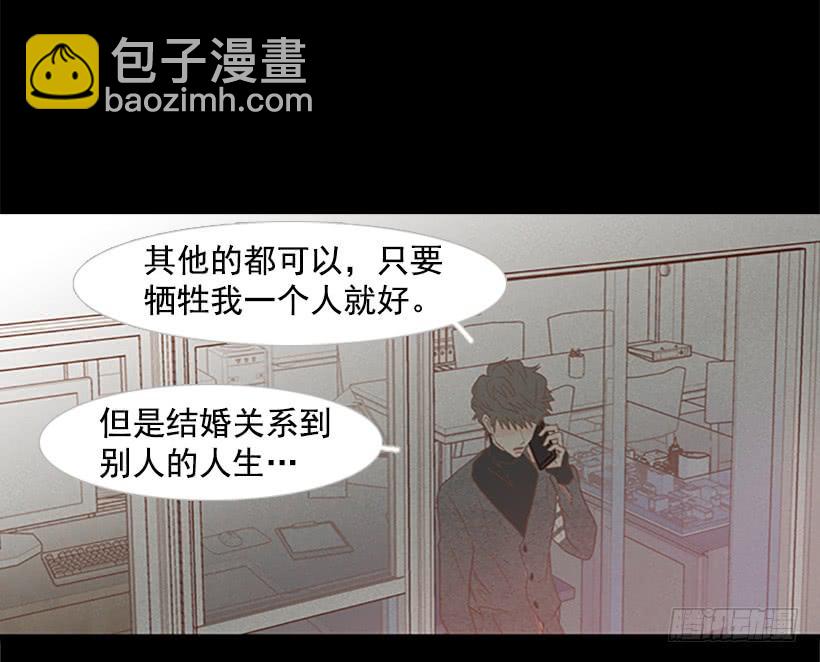 我讨厌这样的人生-第97话