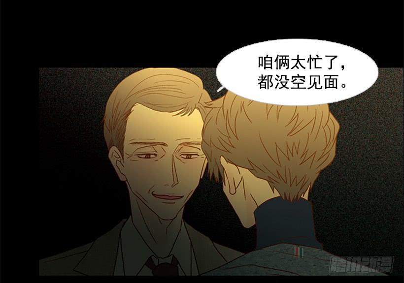 我讨厌这样的人生-第97话