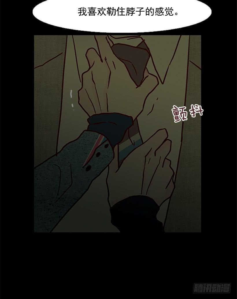 我讨厌这样的人生-第97话