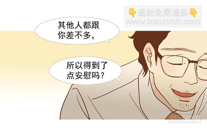 我患上了诚实的疾病(1/2)-第99话