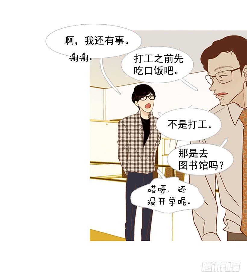 我患上了诚实的疾病(1/2)-第99话