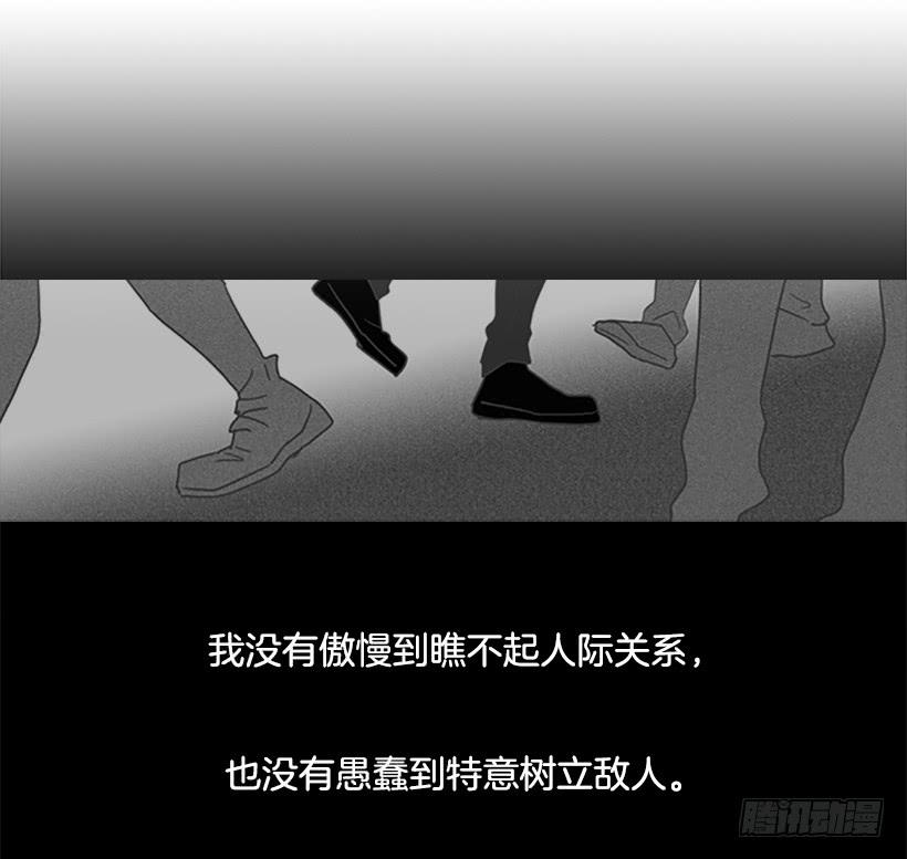 我患上了诚实的疾病(1/2)-第99话