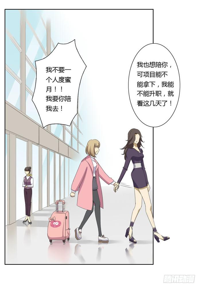 心跳之旅(1/2)-第1话