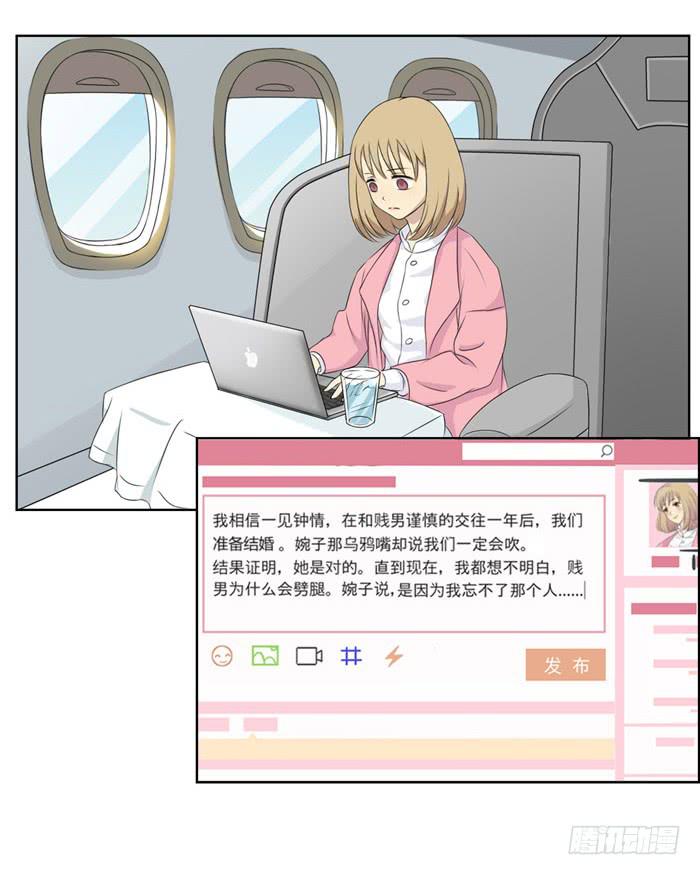 心跳之旅(1/2)-第1话