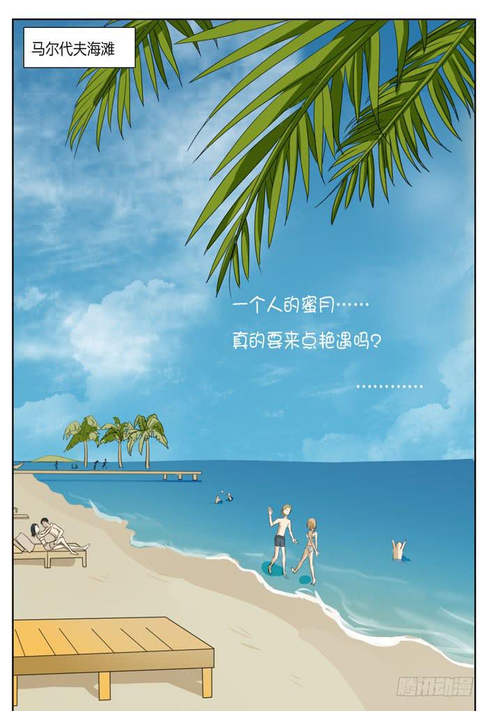 心跳之旅(1/2)-第1话