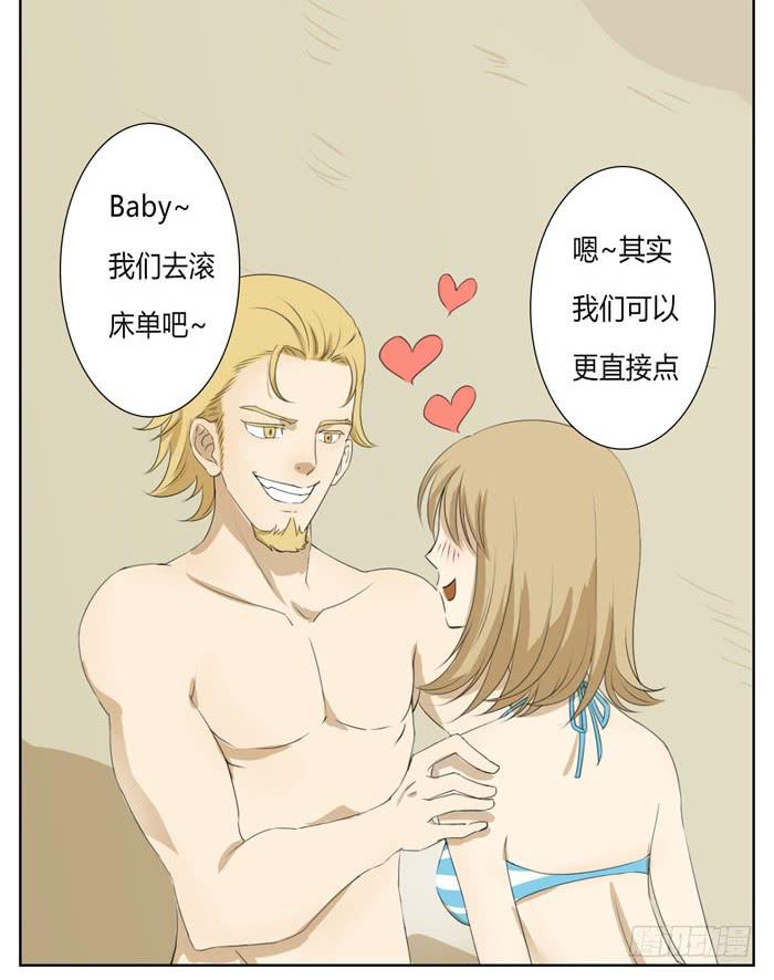 心跳之旅(1/2)-第1话