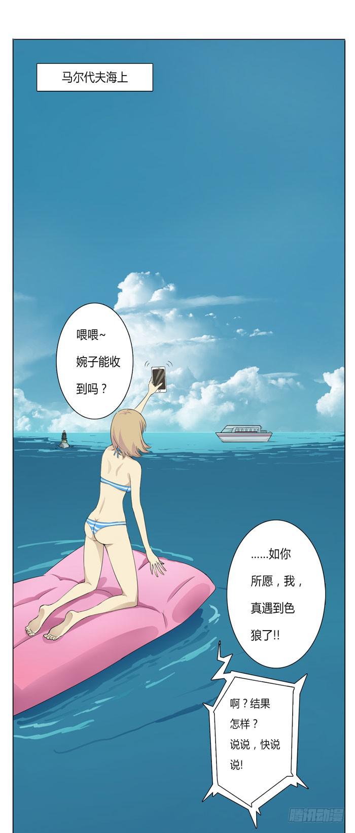 心跳之旅(1/2)-第1话