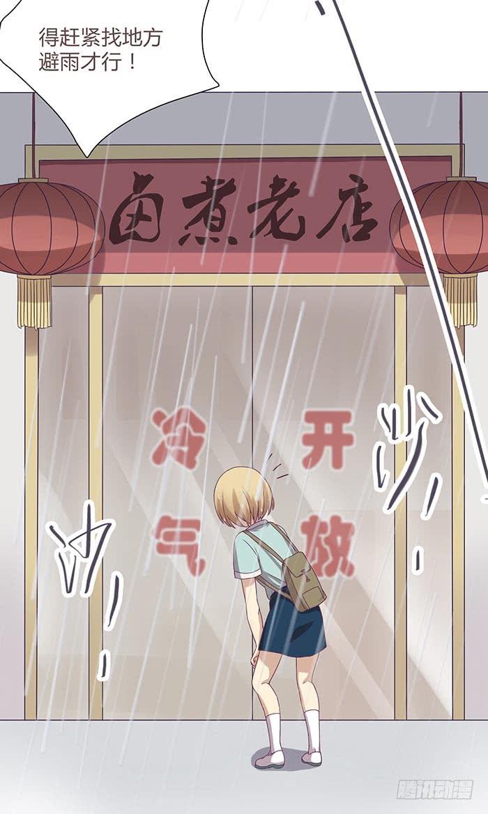 卤煮情缘（上）-第11话