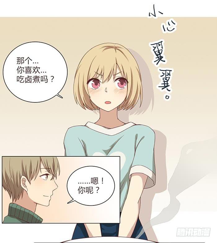 卤煮情缘（上）-第11话