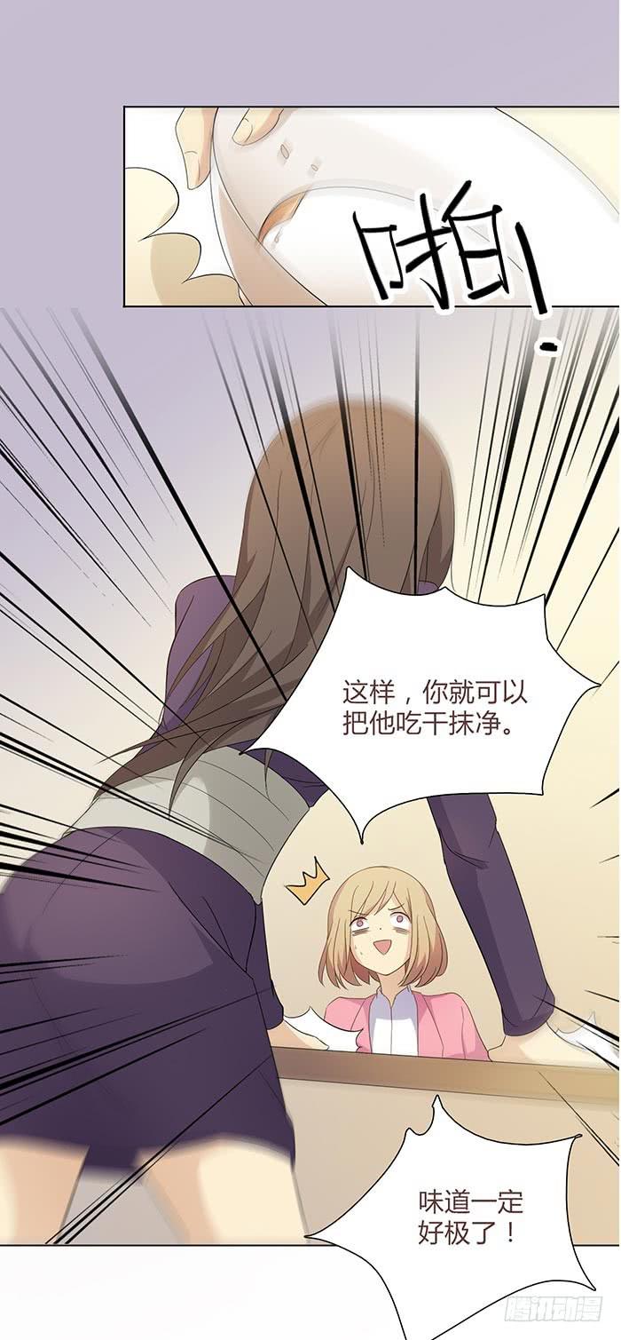 卤煮情缘（上）-第11话