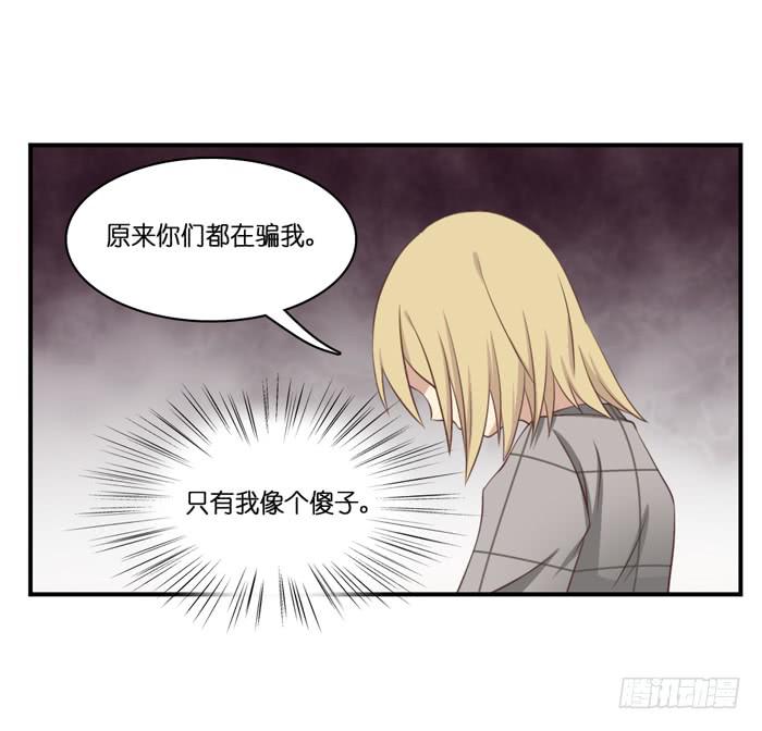 緣來就在我身邊 - 第103話(1/2) - 1