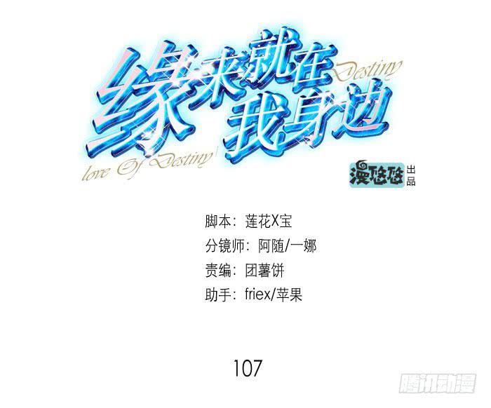 第107话(1/2)-第107话