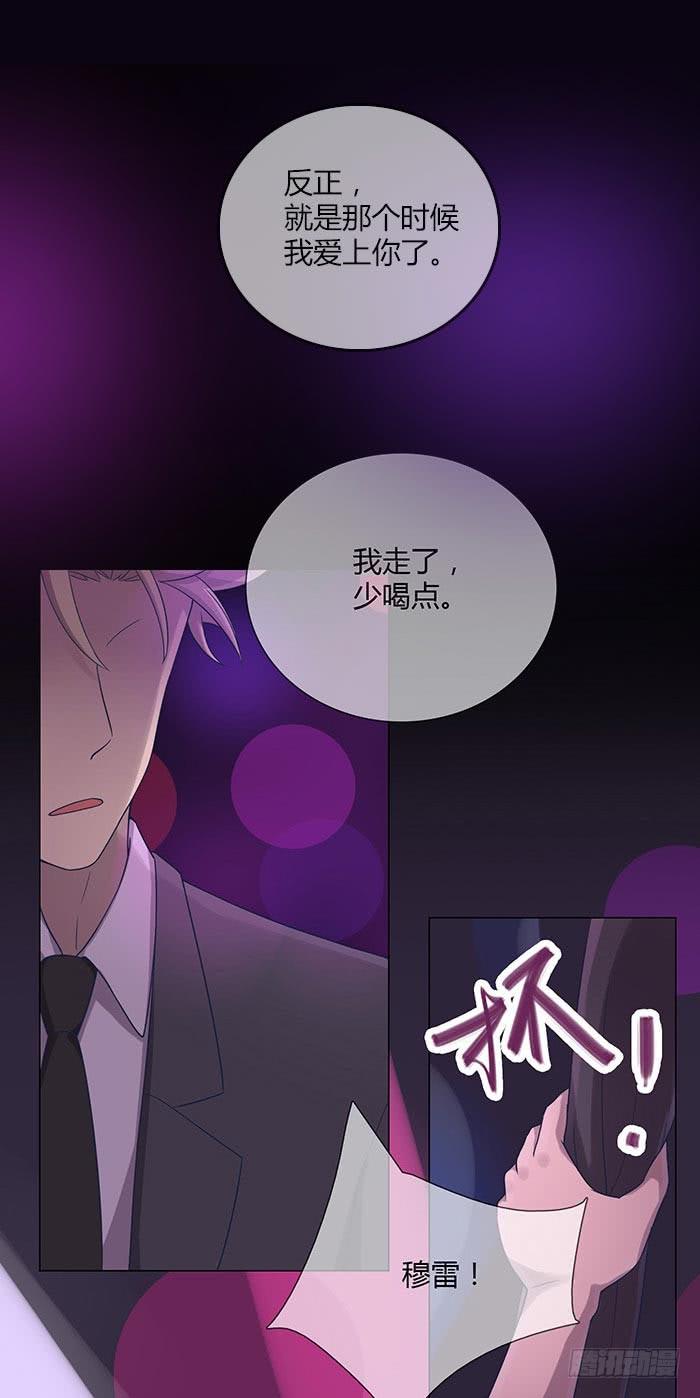 夜色撩人（上）-第13话