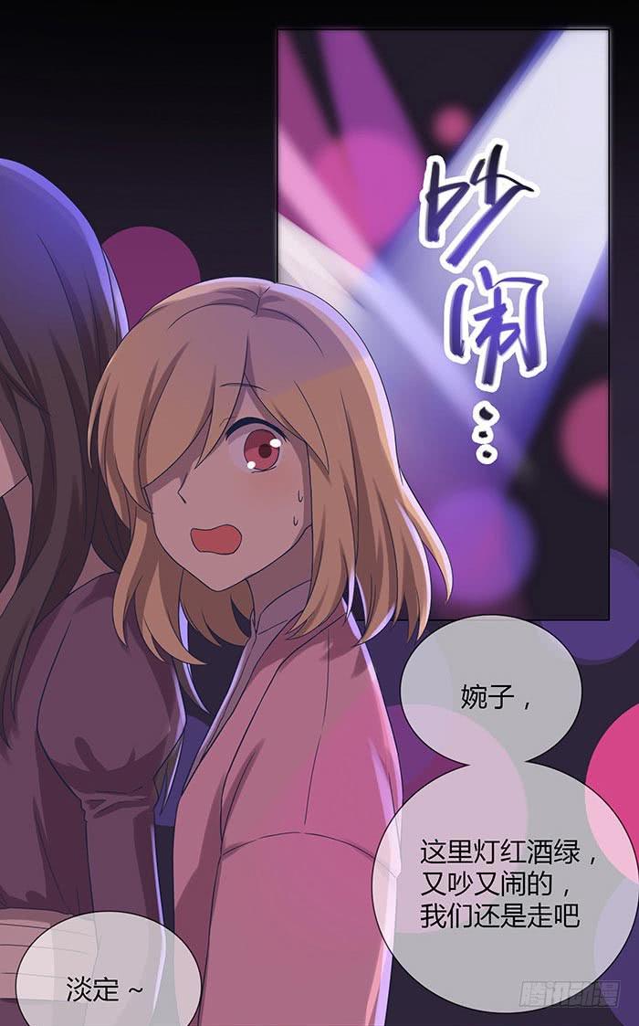 夜色撩人（上）-第13话