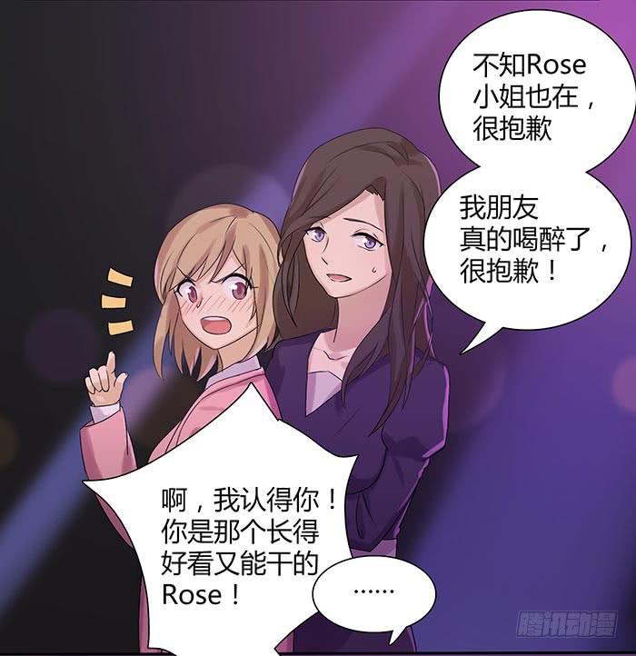 夜色撩人（下）-第15话