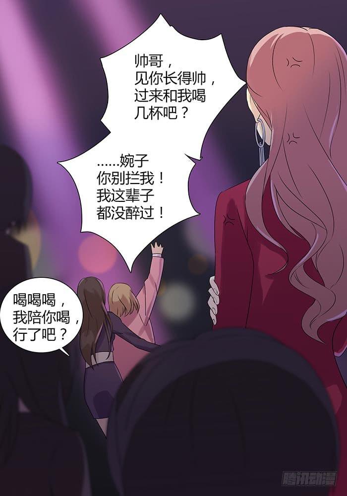 夜色撩人（下）-第15话