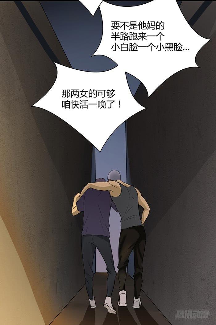 在哪过夜（下）-第17话