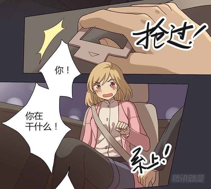 在哪过夜（下）-第17话