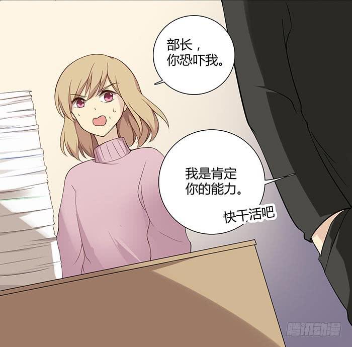 有人找茬-第19话