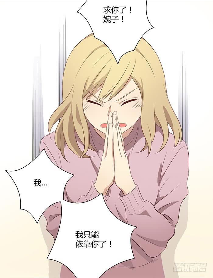 有人找茬-第19话