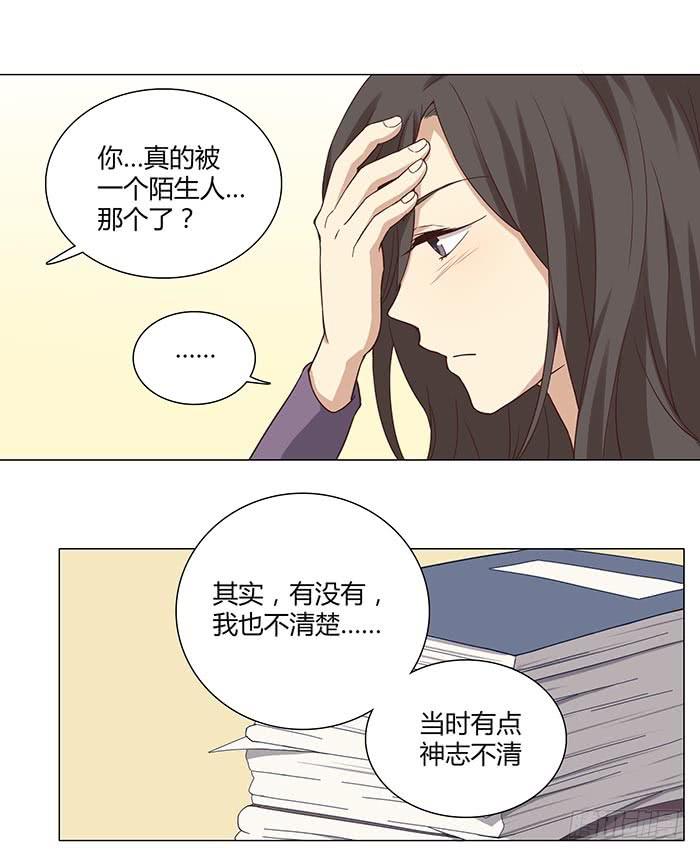 有人找茬-第19话