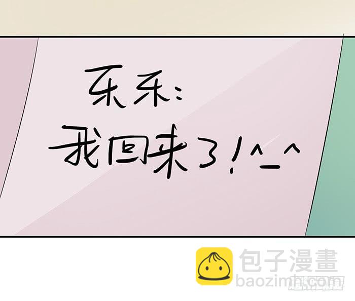 有人找茬-第19话