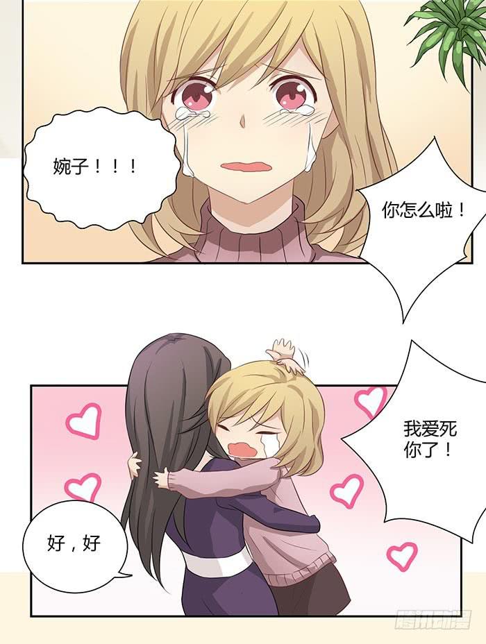 有人找茬-第19话