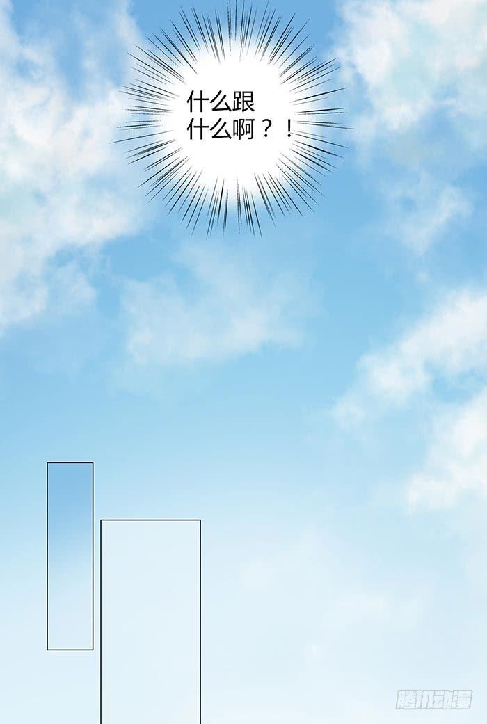 有人找茬-第19话