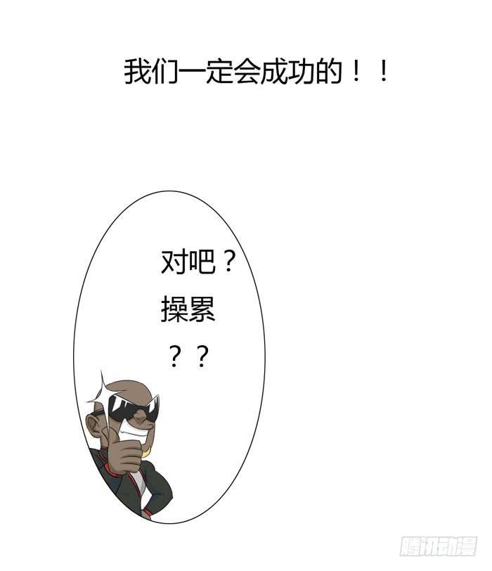 惊魂未定（下）-第3话