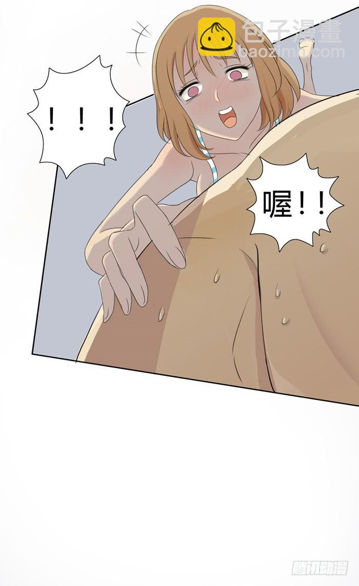 惊魂未定（下）-第3话