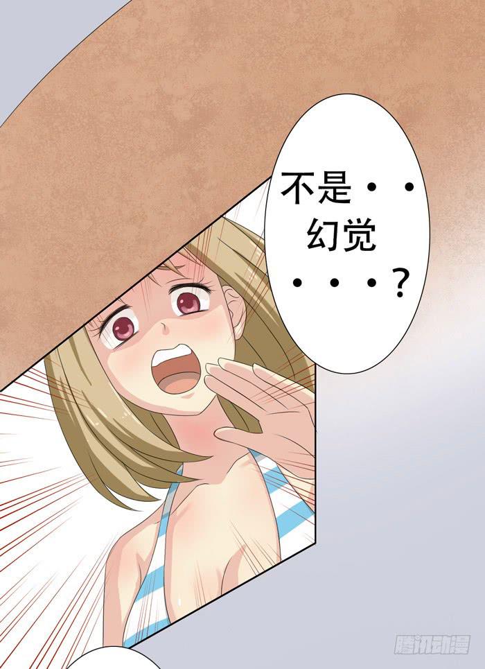 惊魂未定（下）-第3话