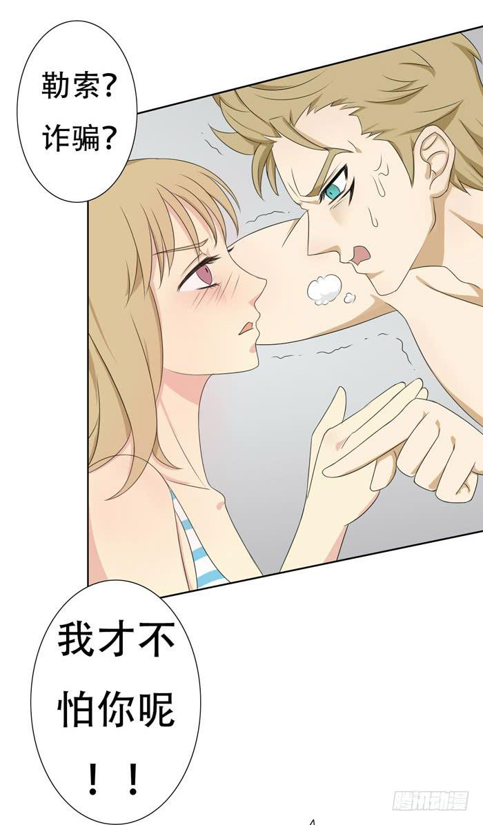 惊魂未定（下）-第3话