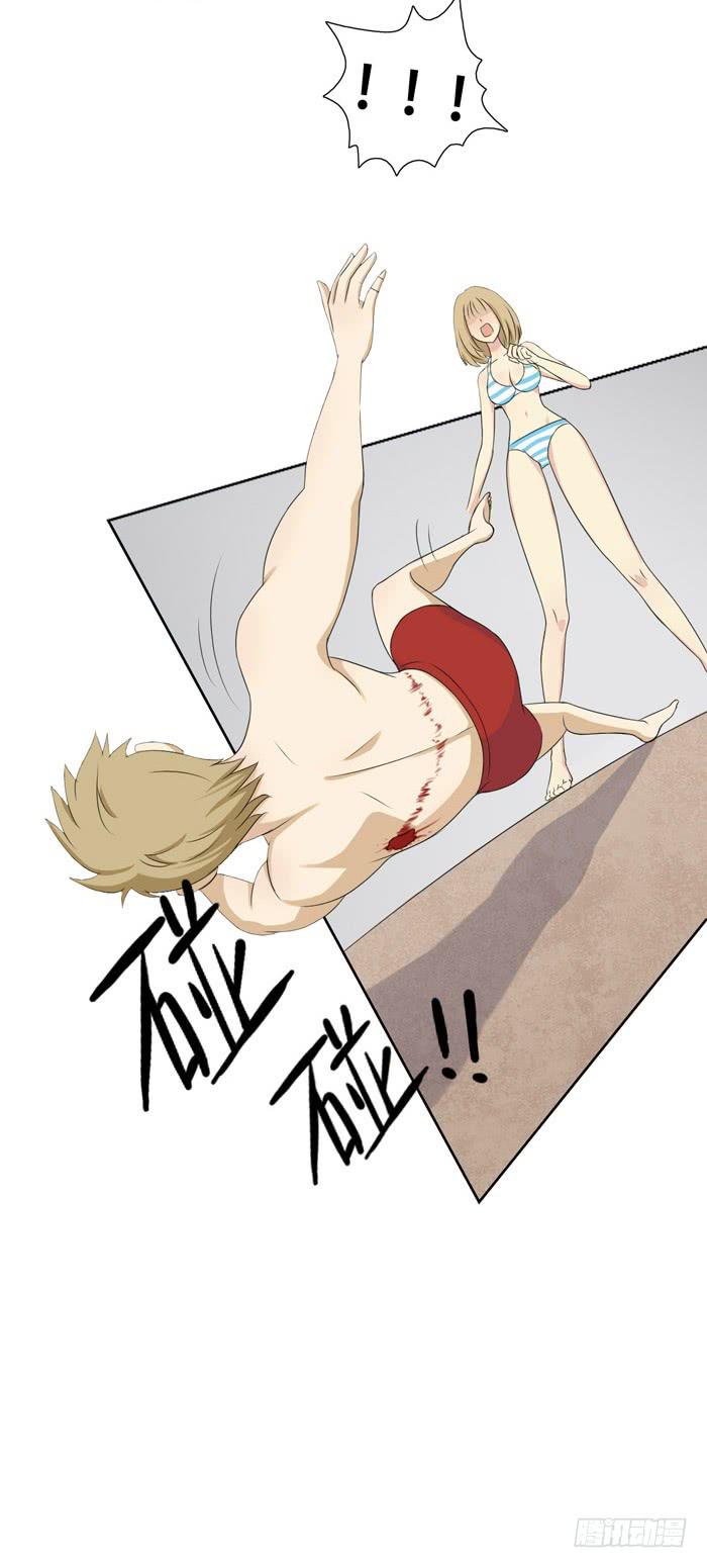 惊魂未定（下）-第3话