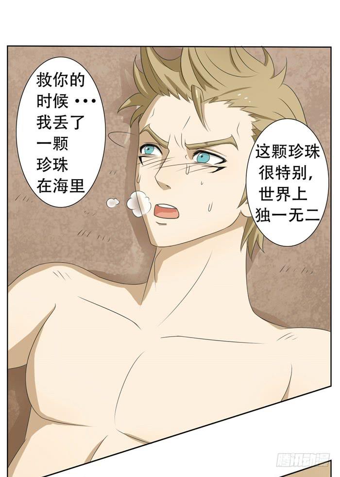 惊魂未定（下）-第3话