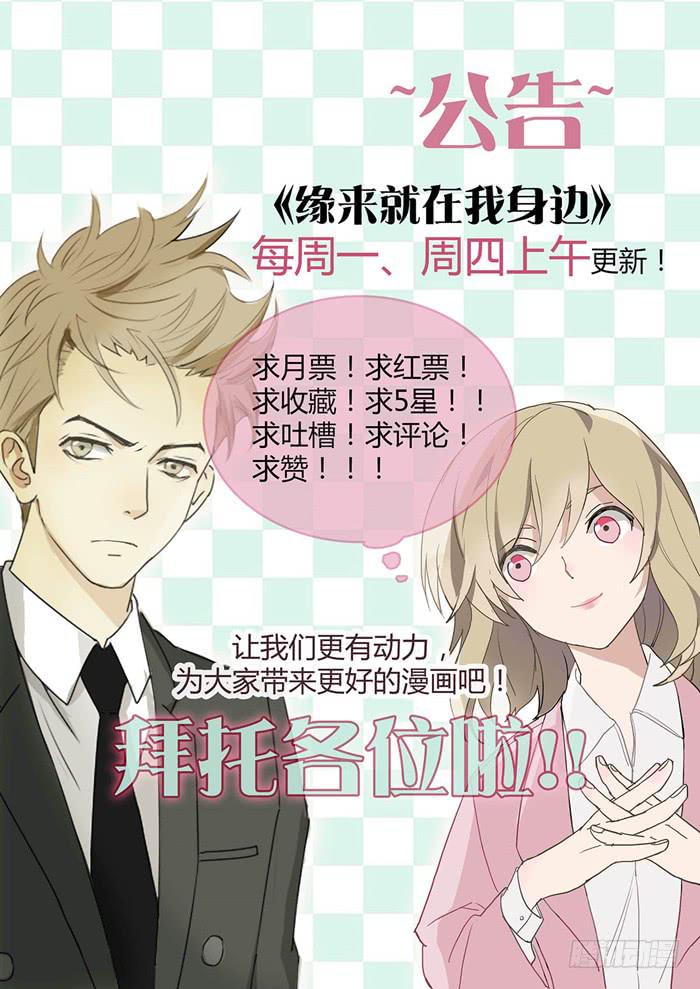 惊魂未定（下）-第3话